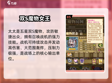 《牧羊人之心》五星神兽TOP5🔥截图6