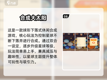 🔥2025超🔥合成龙游戏TOP榜🐉截图9