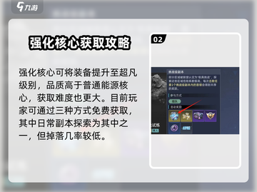 《星球重启》能源核心作用大揭秘！🎮💥截图3
