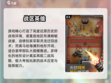 🔥2025卡牌二战游戏TOP榜💥🎮截图4