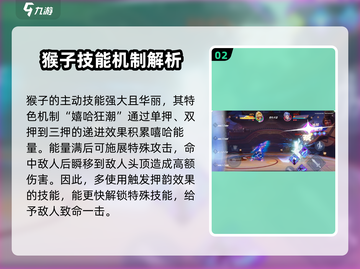 ⭐星之破晓：全息碎影猴子🔥强度爆表，必玩角色！截图3