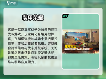 🔥2025必玩二战游戏TOP榜💥🎮截图4