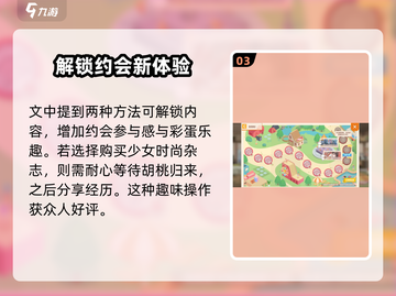 胡桃日记🔥涩谷剧情大曝光！游戏迷必看✨截图4