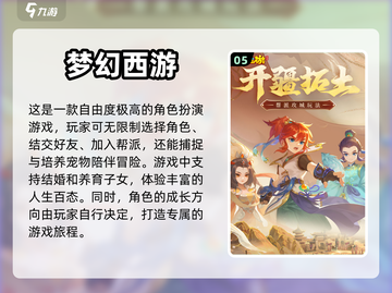 宅家必备！🔥2024超好玩手游推荐🎉截图6