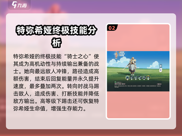 剑与远征2：特弥希娅强度爆表，必练角色🔥截图3