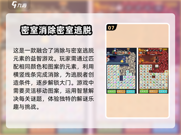 2024手游排行榜🔥超好玩游戏推荐✨截图8