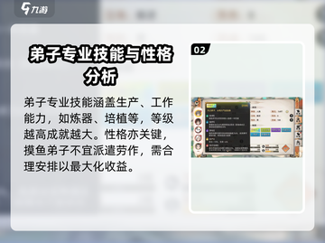 最强祖师🔥弟子培养秘籍，游戏党必看！🎮截图3
