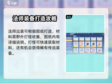 巴风特之怒法师职业🔥玩法全揭秘！截图4