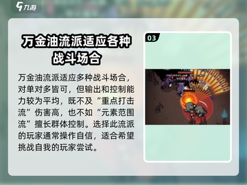 迷雾大陆🔥流派推荐来啦！新手必看💥截图4