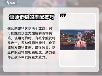 浮生忆玲珑❗偃师玩法超全攻略🎉新手必看！截图4