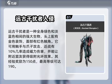 星际战|array手游远古系大揭秘💥截图2