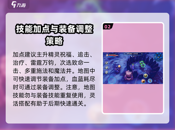 物质与魔法🔥恶魔加点攻略，这样加点无敌了！截图3