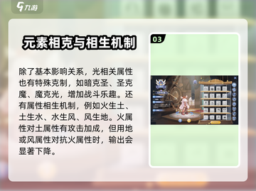 巴风特之怒🔥属性克制全解析，游戏党必看！截图4