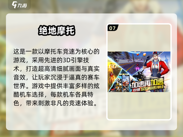 🔥2024必玩山地车游戏合集💥让你肾上腺素飙升！🏍
截图8