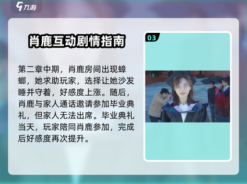 游戏名第二关卡通关秘籍🌟美女环绕中成功脱身！截图4