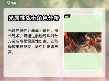 《原神》归龙潮龙胤🔥角色强度解析来了！截图6