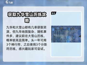 了不起的修仙模拟器✨千棱神玉获取地点大揭秘！截图3