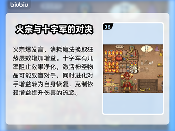 背包乱斗🔥火焰魔导士玩法攻略分享！💥截图7