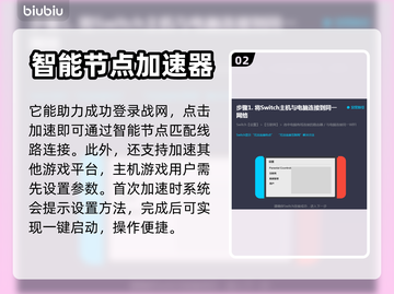 玩魔兽世界不卡顿！战网加速器推荐🔥🎮截图3