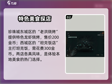 代号56🔥夜珍珠炒面速通秘籍！🍜截图3