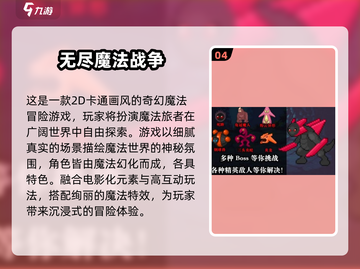 🔮2025超火哈利波特小游戏汇总！魔法世界任你闯！截图5