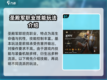 黎明之海🔥圣殿军玩法大揭秘！必看攻略⚡截图2
