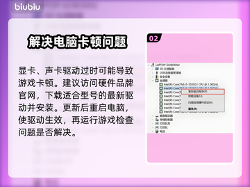 超级人类卡顿？这样解决立马流畅！🎮🔥截图3