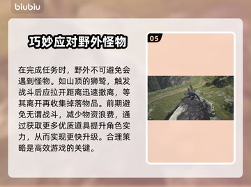 龙之信条2🔥快速升级通关秘籍💡截图6