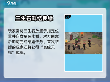 《大侠立志传》🔥月老祠位置揭秘，速来姻缘打卡！截图4