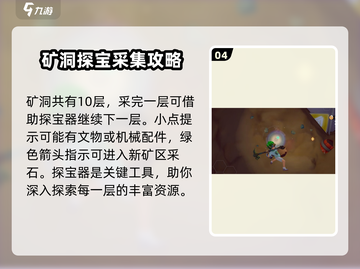 沙石镇时光💎采矿方法大曝光！轻松挖矿不是梦🔥截图5