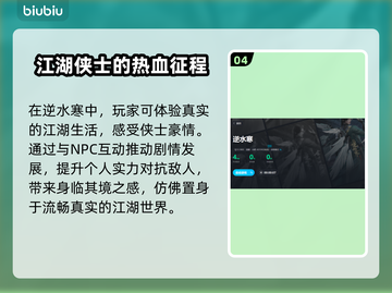 逆水寒加速器推荐🔥低延迟下载必备！🎮截图5
