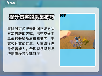 沙石镇时光🔥联机版石灰岩获取攻略💎截图4
