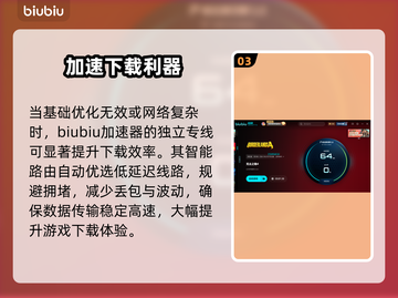 无主之地4下载慢？1招提速🔥截图4