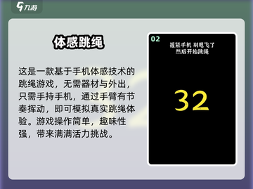 🎮2025最火体感游戏排行榜🔥好玩到停不下来！截图3
