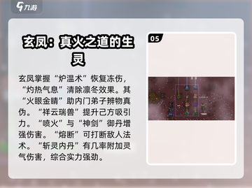 了不起的修仙模拟器🔥灵宠大揭秘！修仙党必看💥截图6