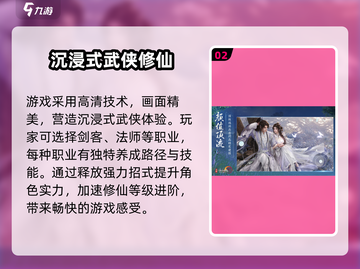 剑网3无界移动端预约🔥超全地址汇总来啦！截图3