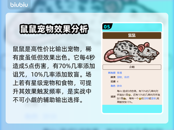 背包乱斗兽王枪游侠最强🔥搭配攻略来啦！截图6