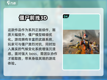 🧟‍♀2025必玩！比求生之路更刺激的生存游戏合集🔥截图5