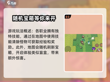 元气骑士前传🔥超低内存也能畅玩！游戏党必知💡截图4