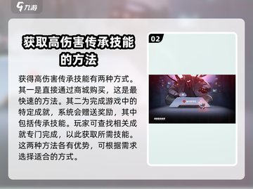 苍翼混沌效应传承技能大揭秘💥游戏党必看！截图3