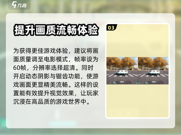 极品飞车集结🔥超高帧率画质设置秘籍🎉截图4