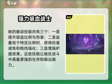 斗罗大陆：逆转时空比比东强度分析💥🔥截图5