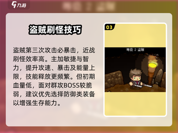 元气骑士前传三大职业封神！🔥截图4