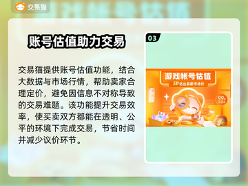 🔥手游账号交易TOP平台大揭秘！🎮截图4