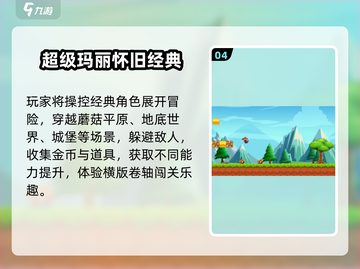 🎮怀旧手机游戏大合集！2025必玩经典重现💥截图5