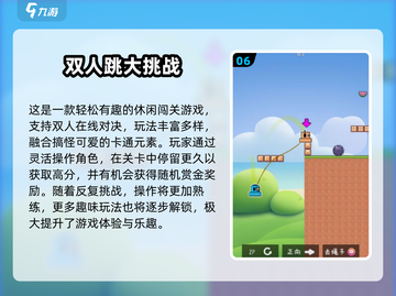 🎮2025最火双人联机手游出炉！和好友组队开黑必玩榜单🔥截图7