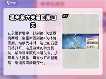 西普大陆手游💥永恒梦境玩法大全🎉截图2