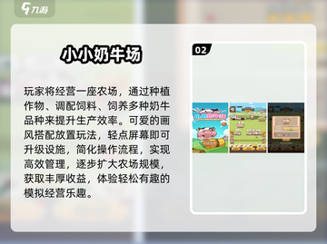 🐮2025超上头牛游戏TOP榜🔥截图3