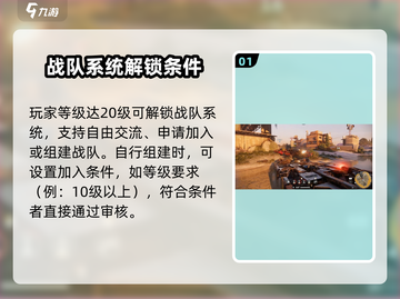 创世战车💥战队赛玩法大揭秘！🔥截图2