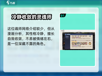 斗罗大陆：水冰儿最强🔥阵容搭配秘籍！截图2